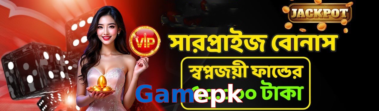 Gamepk